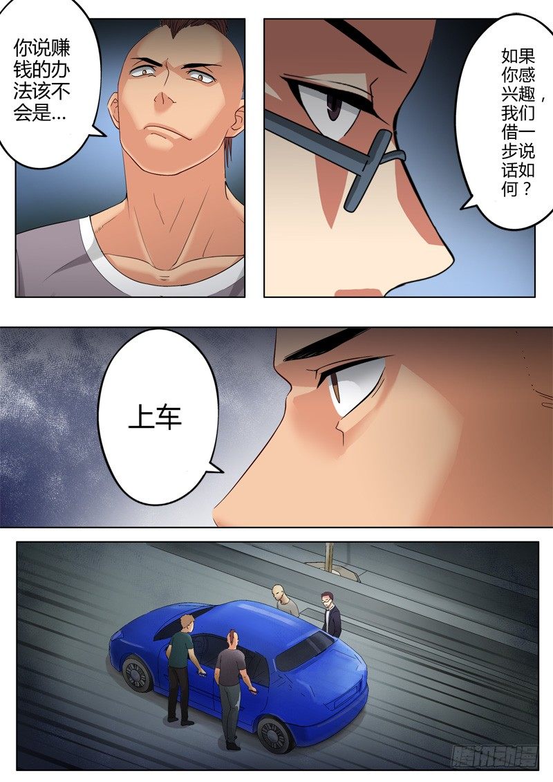 极道天使韩漫全集-第一百零九话无删减无遮挡章节图片 