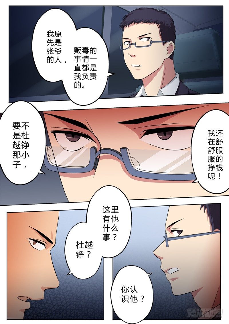 极道天使韩漫全集-第一百零九话无删减无遮挡章节图片 