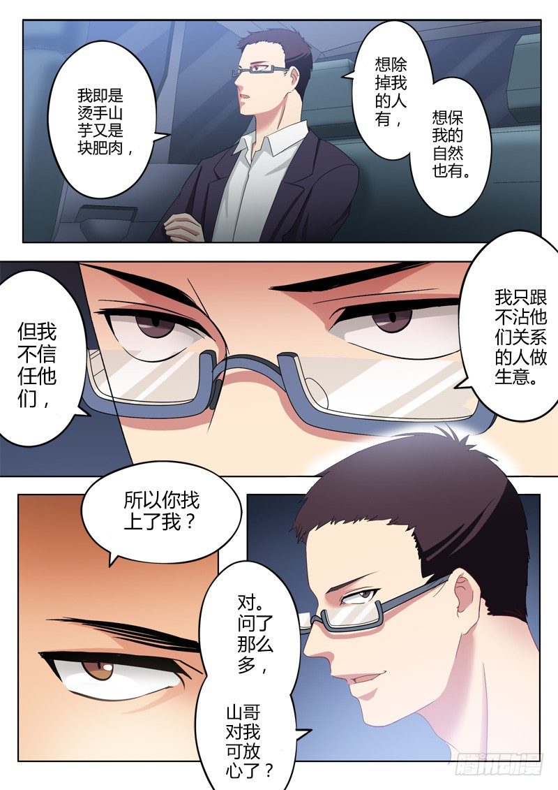 极道天使韩漫全集-第一百一十话无删减无遮挡章节图片 