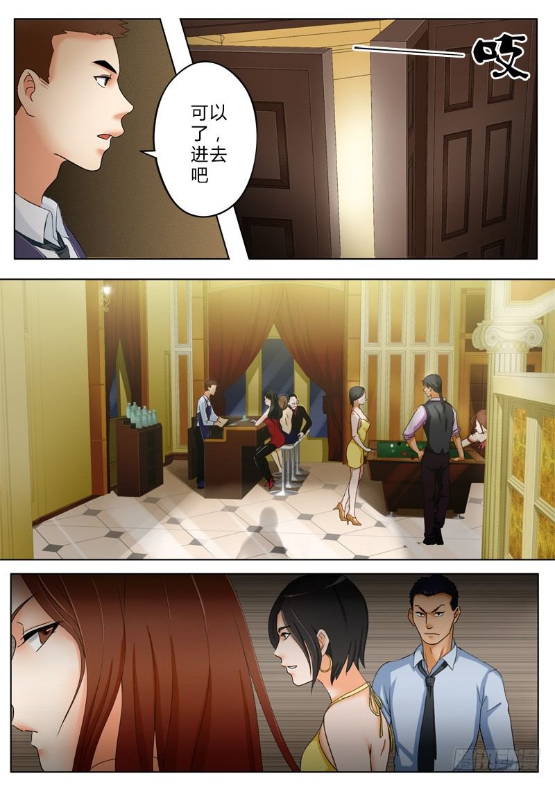 极道天使韩漫全集-第一百一十一话无删减无遮挡章节图片 