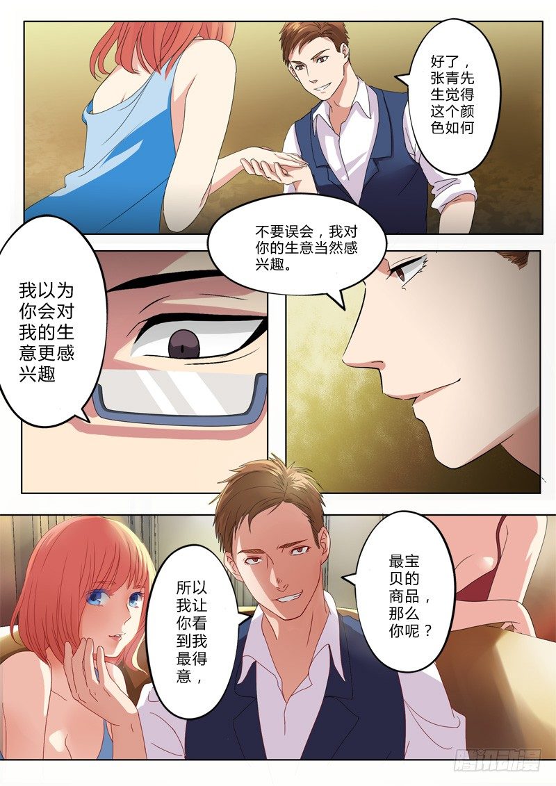 极道天使韩漫全集-第一百一十一话无删减无遮挡章节图片 