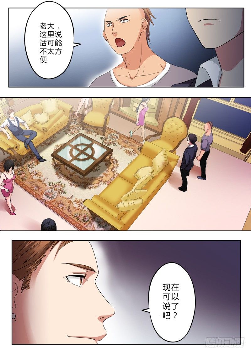 极道天使韩漫全集-第一百一十一话无删减无遮挡章节图片 