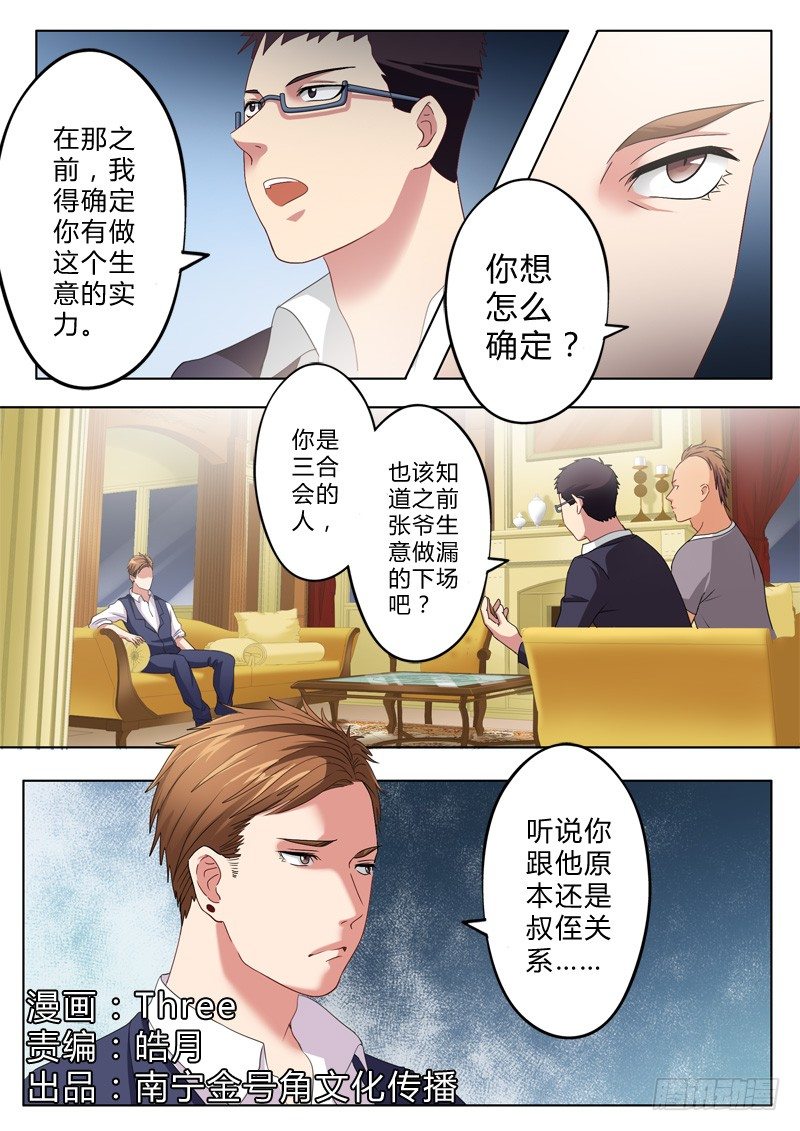 极道天使韩漫全集-第一百一十二话无删减无遮挡章节图片 