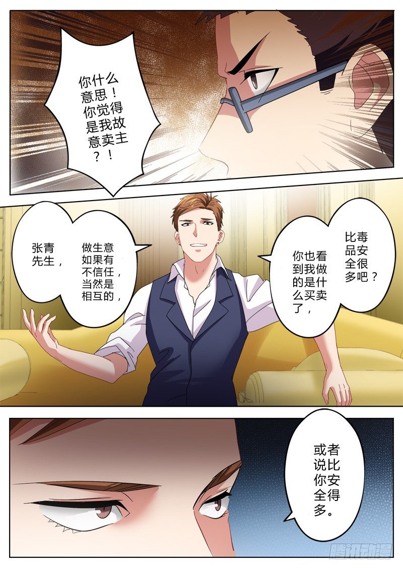 极道天使韩漫全集-第一百一十二话无删减无遮挡章节图片 