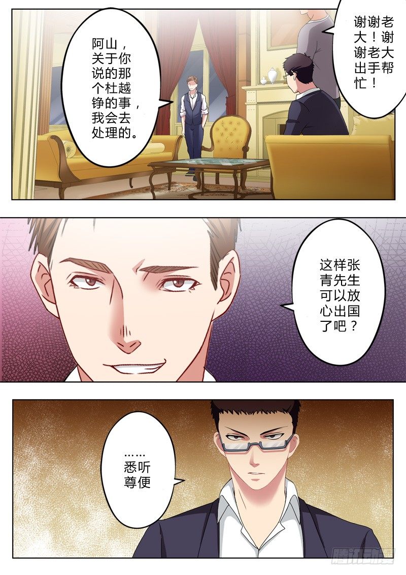 极道天使韩漫全集-第一百一十二话无删减无遮挡章节图片 