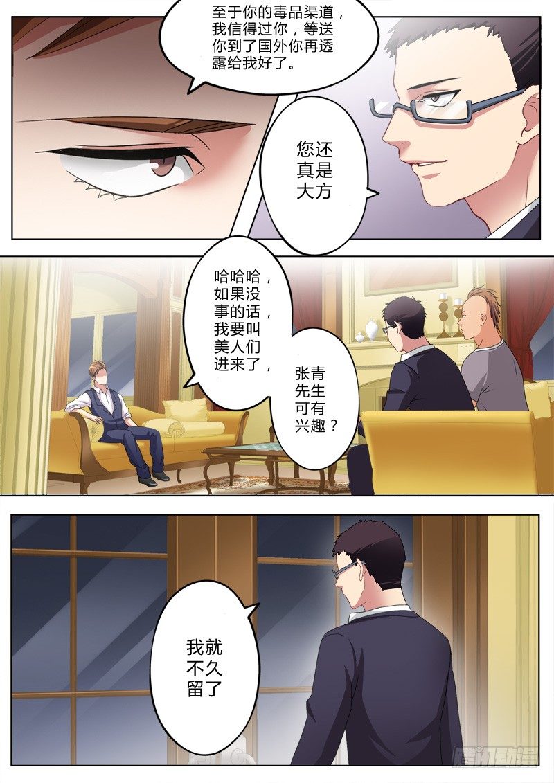 极道天使韩漫全集-第一百一十二话无删减无遮挡章节图片 