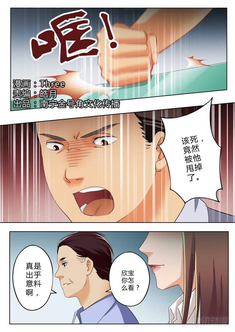 极道天使韩漫全集-第一百一十四话无删减无遮挡章节图片 