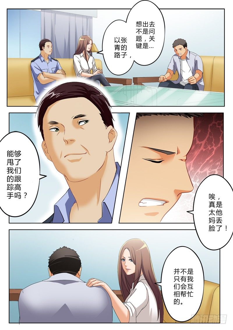 极道天使韩漫全集-第一百一十四话无删减无遮挡章节图片 