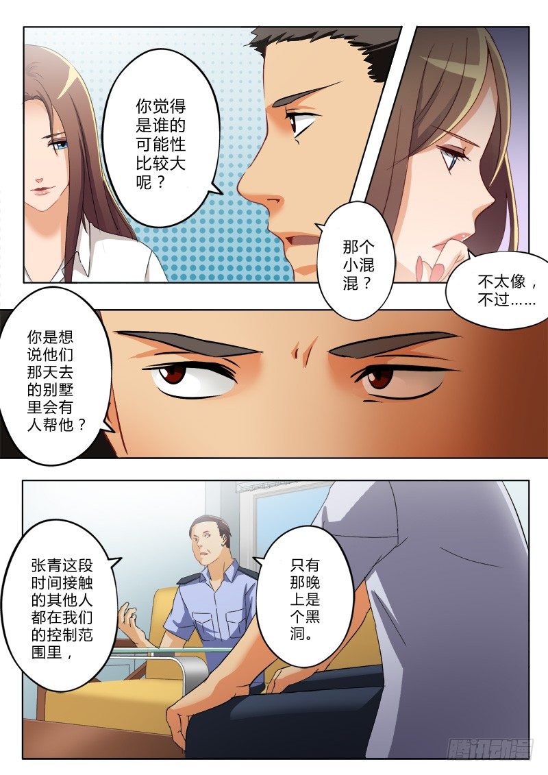 极道天使韩漫全集-第一百一十四话无删减无遮挡章节图片 