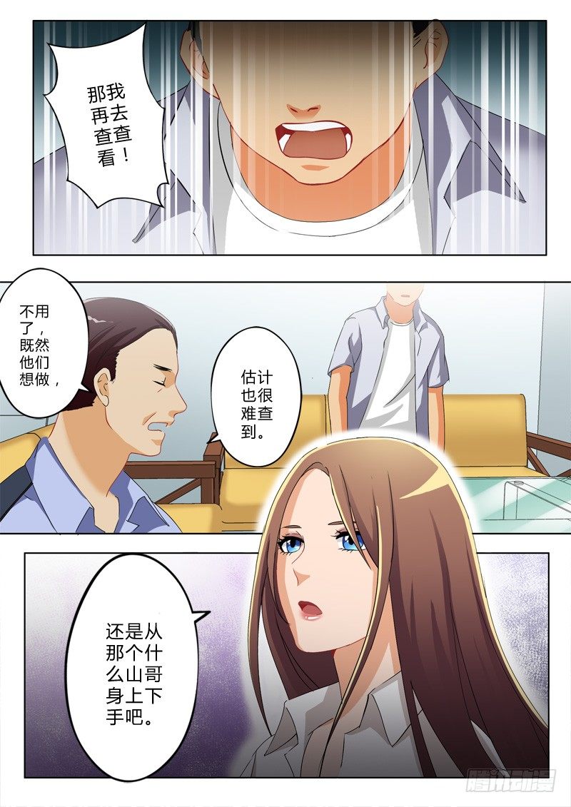极道天使韩漫全集-第一百一十四话无删减无遮挡章节图片 