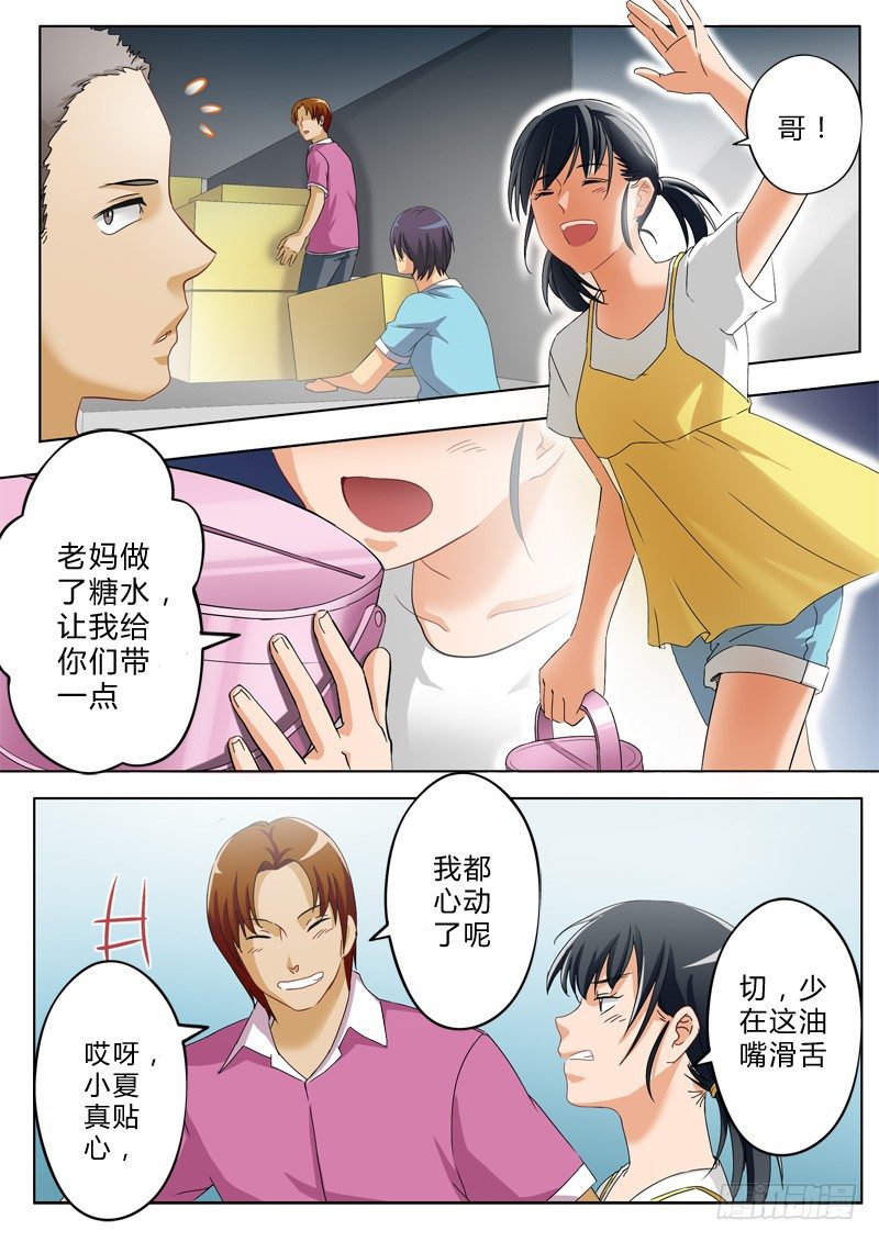 极道天使韩漫全集-第一百一十四话无删减无遮挡章节图片 