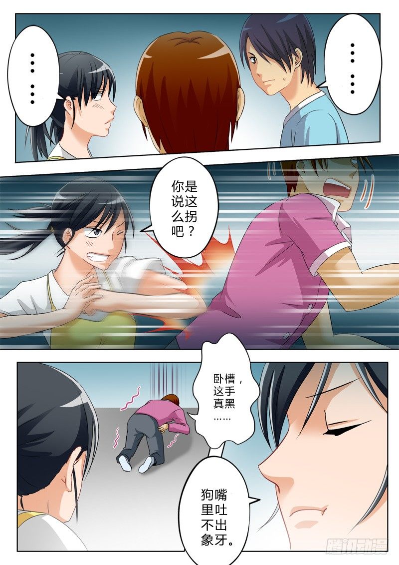 极道天使韩漫全集-第一百一十四话无删减无遮挡章节图片 