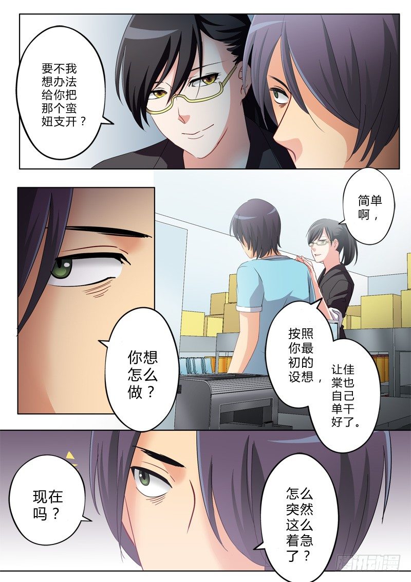 极道天使韩漫全集-第一百一十五话无删减无遮挡章节图片 