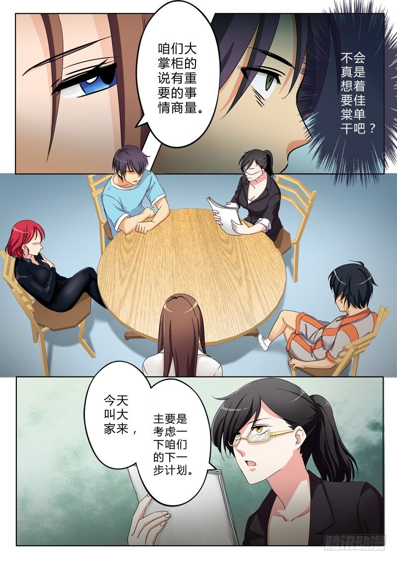 极道天使韩漫全集-第一百一十五话无删减无遮挡章节图片 