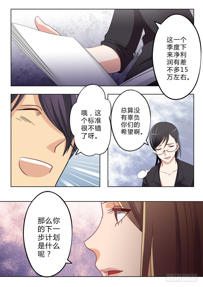极道天使韩漫全集-第一百一十五话无删减无遮挡章节图片 