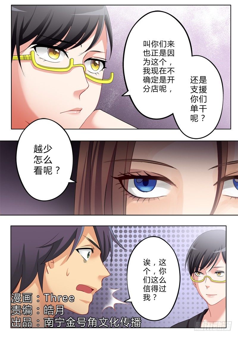 极道天使韩漫全集-第一百一十六话无删减无遮挡章节图片 