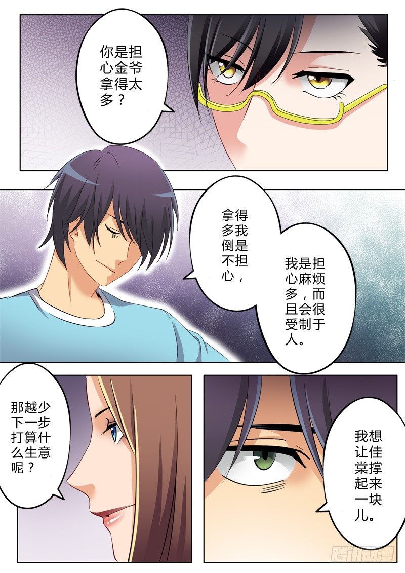 极道天使韩漫全集-第一百一十六话无删减无遮挡章节图片 