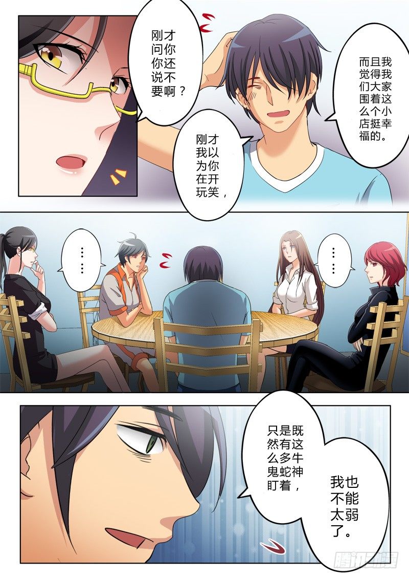 极道天使韩漫全集-第一百一十六话无删减无遮挡章节图片 