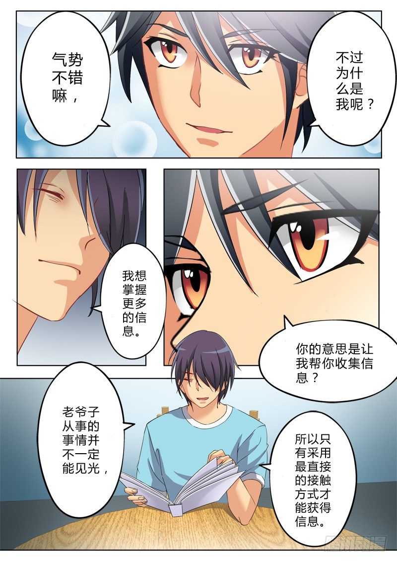 极道天使韩漫全集-第一百一十六话无删减无遮挡章节图片 