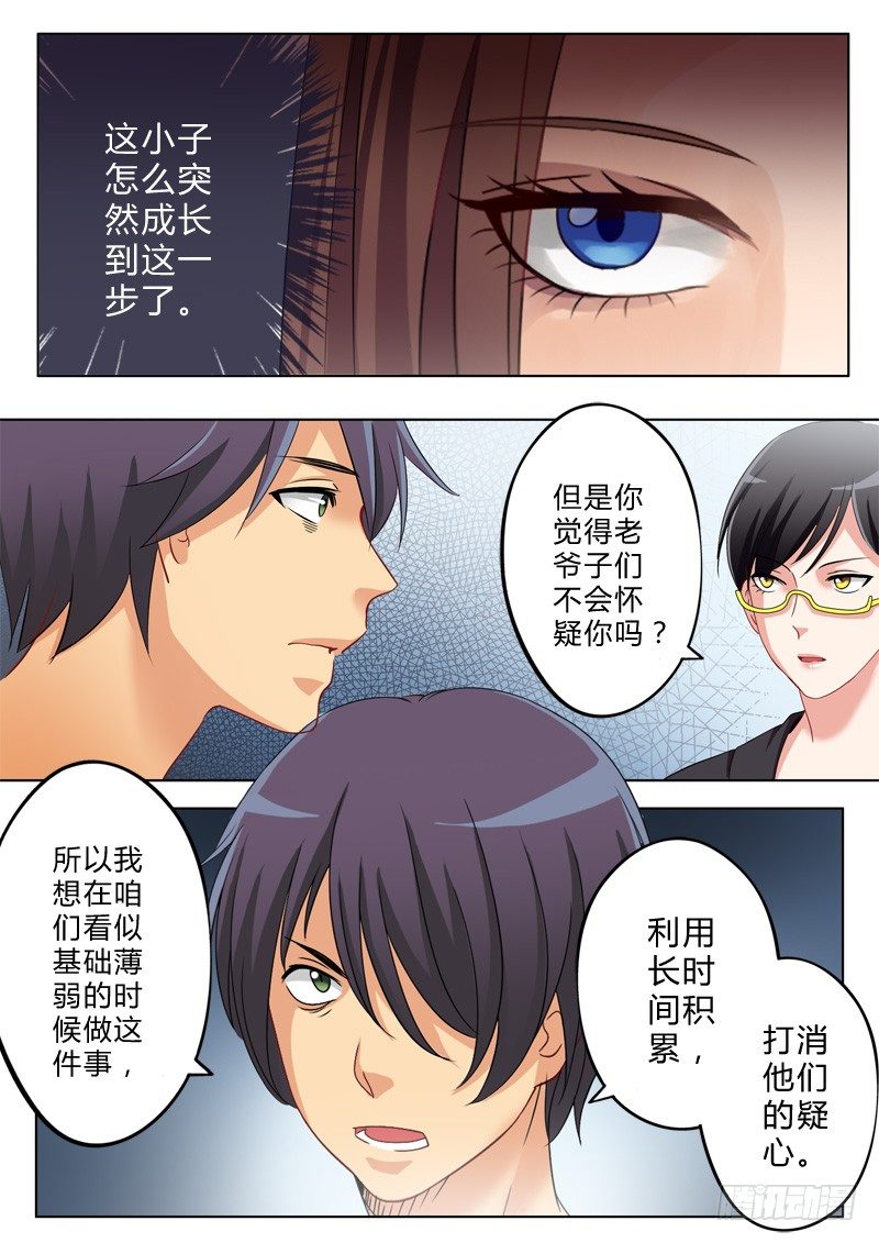 极道天使韩漫全集-第一百一十六话无删减无遮挡章节图片 