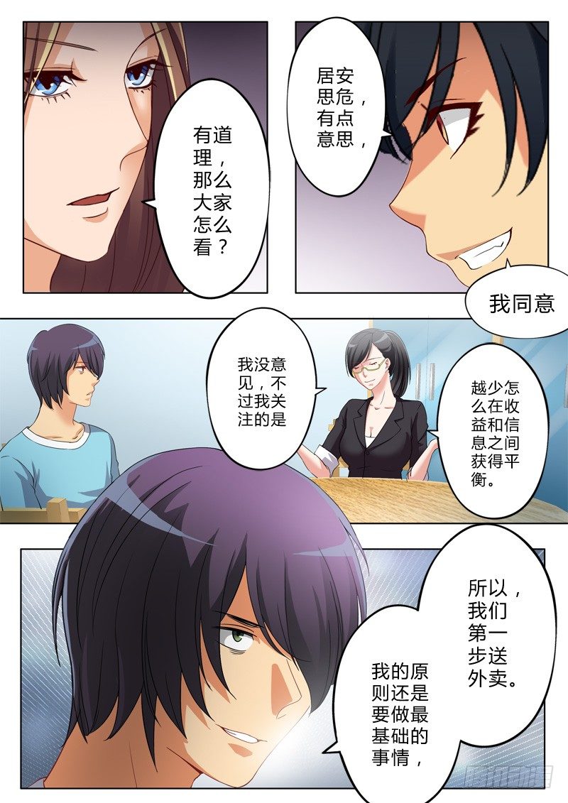 极道天使韩漫全集-第一百一十六话无删减无遮挡章节图片 