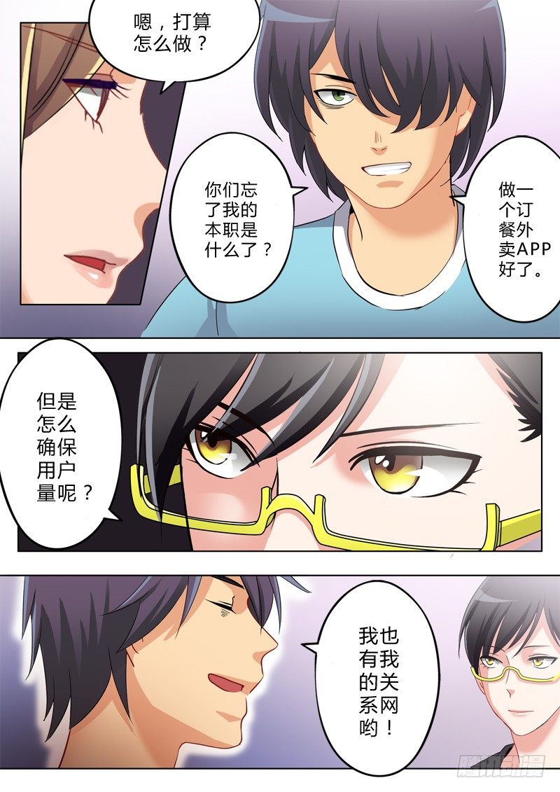 极道天使韩漫全集-第一百一十六话无删减无遮挡章节图片 