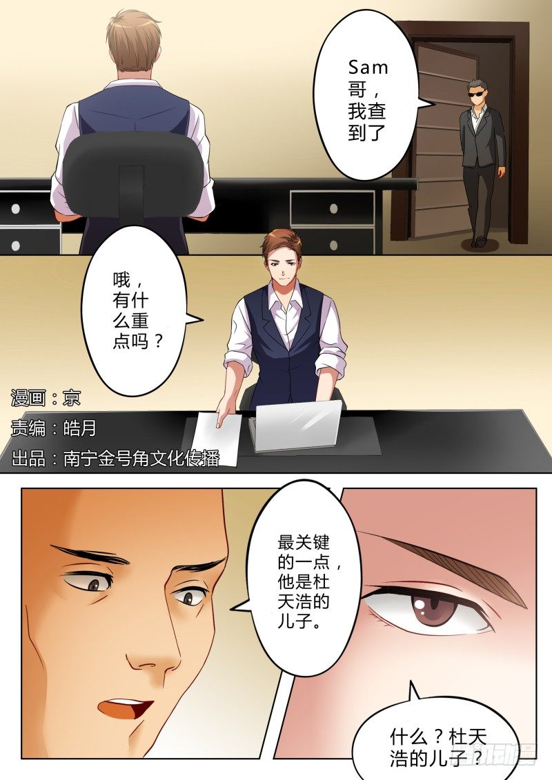 极道天使韩漫全集-第一百一十七话无删减无遮挡章节图片 