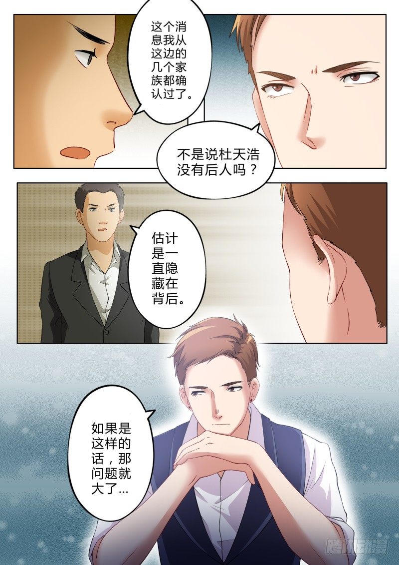 极道天使韩漫全集-第一百一十七话无删减无遮挡章节图片 