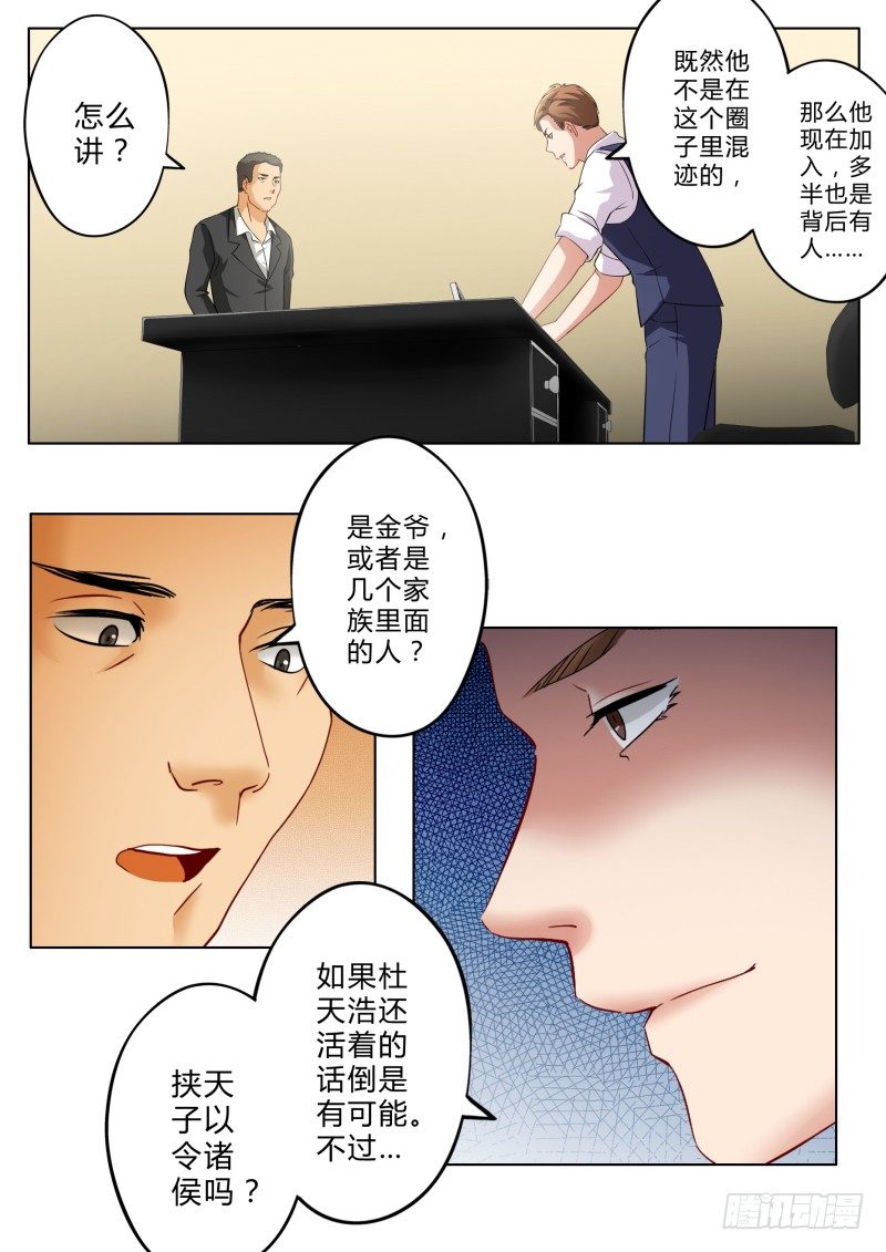 极道天使韩漫全集-第一百一十七话无删减无遮挡章节图片 