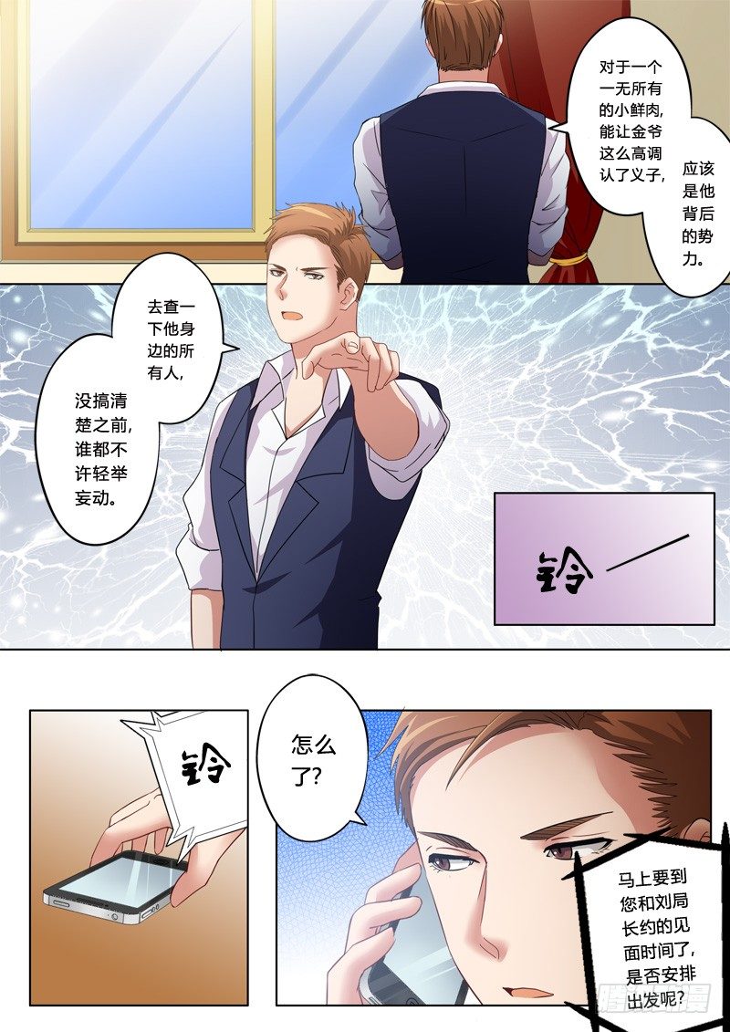 极道天使韩漫全集-第一百一十七话无删减无遮挡章节图片 