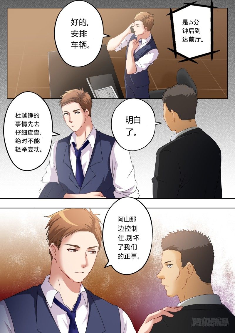 极道天使韩漫全集-第一百一十七话无删减无遮挡章节图片 