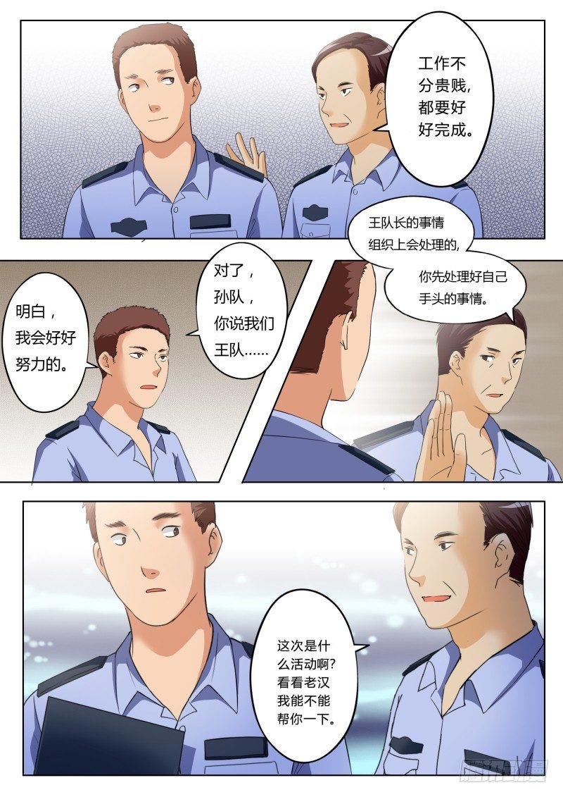 极道天使韩漫全集-第一百一十七话无删减无遮挡章节图片 