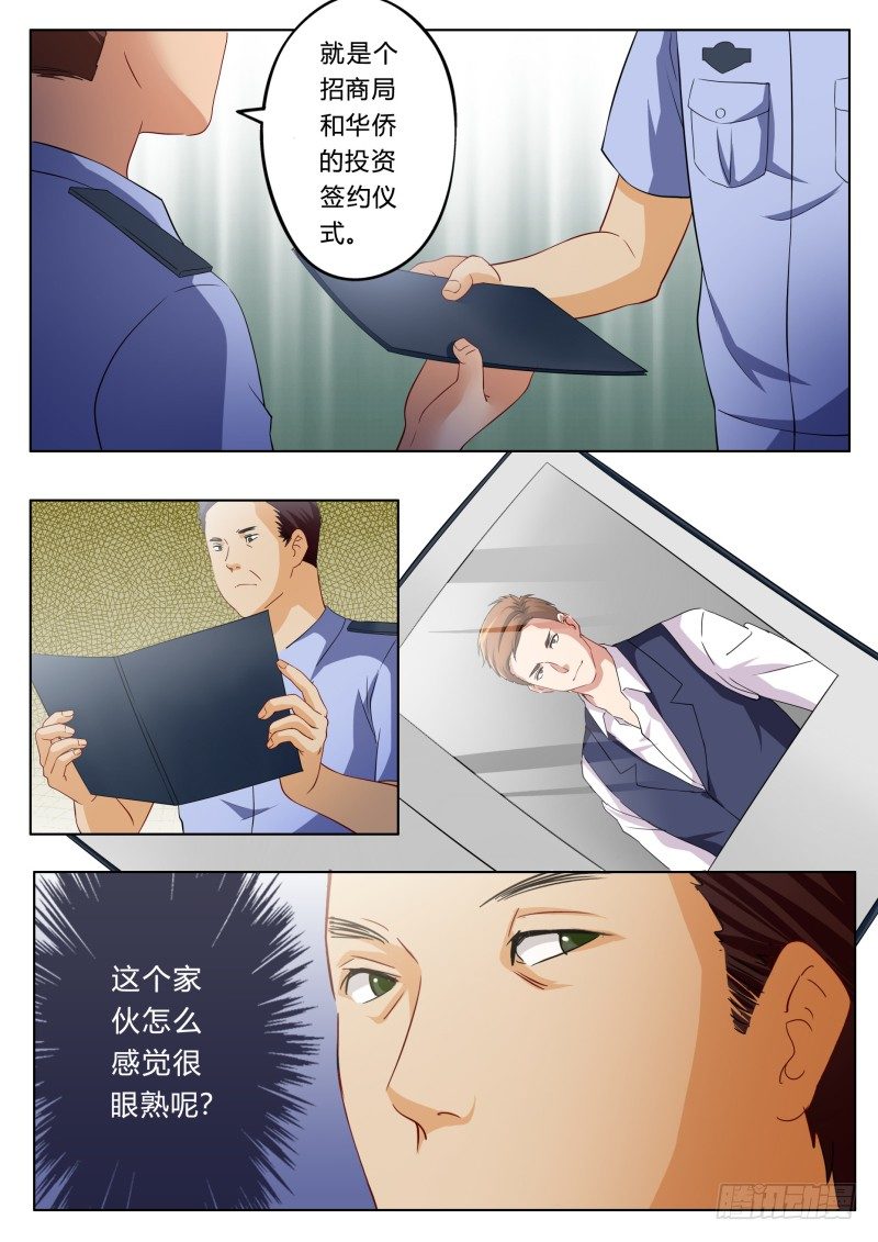 极道天使韩漫全集-第一百一十七话无删减无遮挡章节图片 