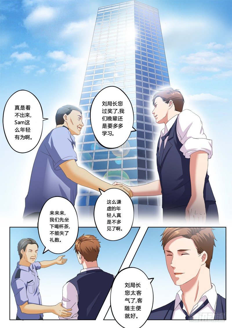 极道天使韩漫全集-第一百一十八话无删减无遮挡章节图片 