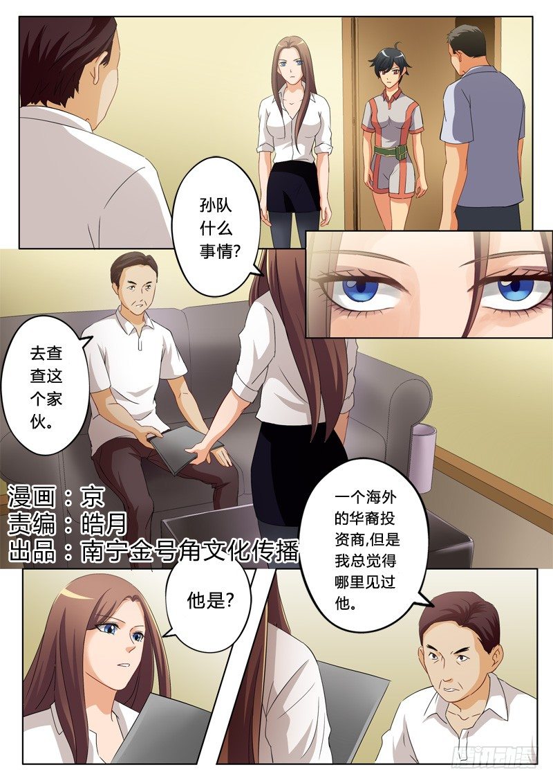 极道天使韩漫全集-第一百一十九话无删减无遮挡章节图片 