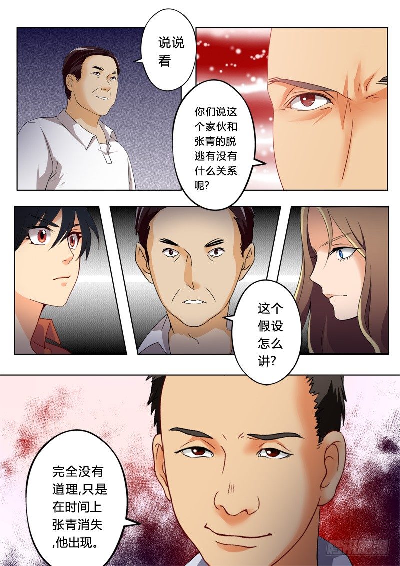 极道天使韩漫全集-第一百一十九话无删减无遮挡章节图片 