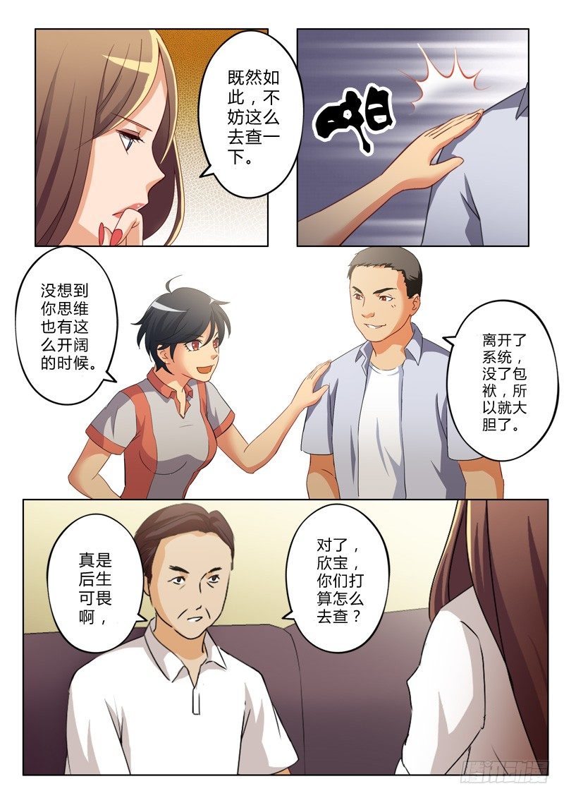 极道天使韩漫全集-第一百一十九话无删减无遮挡章节图片 