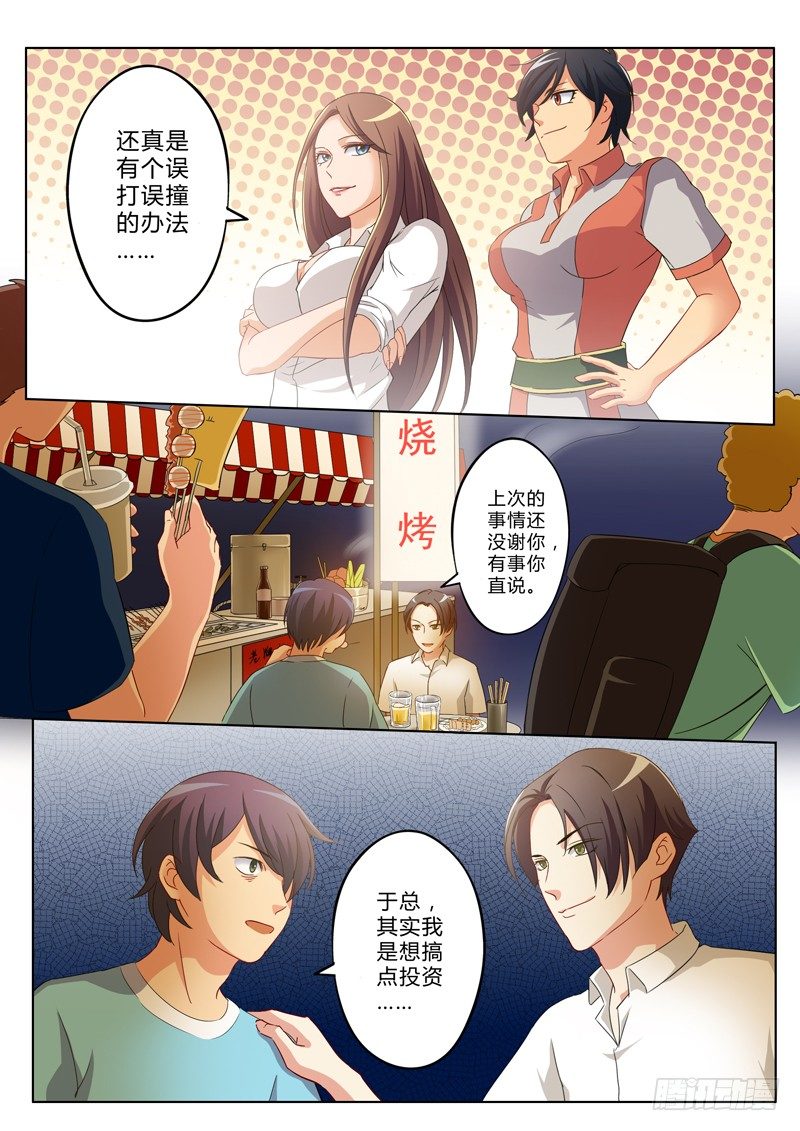 极道天使韩漫全集-第一百一十九话无删减无遮挡章节图片 