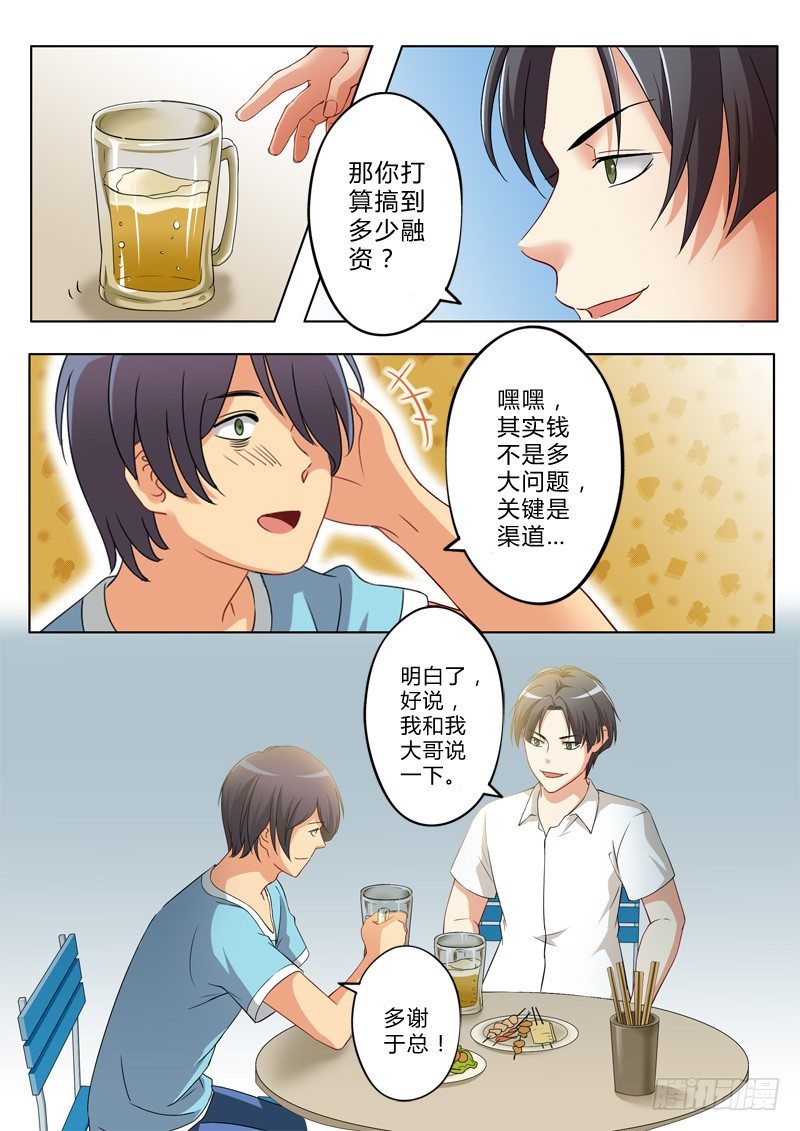 极道天使韩漫全集-第一百一十九话无删减无遮挡章节图片 