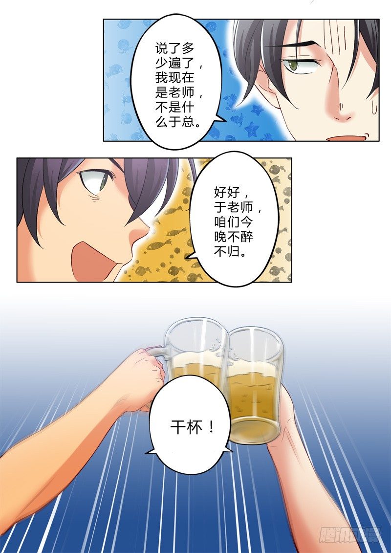 极道天使韩漫全集-第一百一十九话无删减无遮挡章节图片 