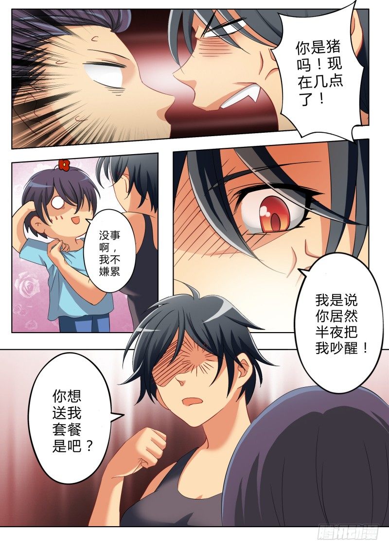 极道天使韩漫全集-第一百二十话无删减无遮挡章节图片 