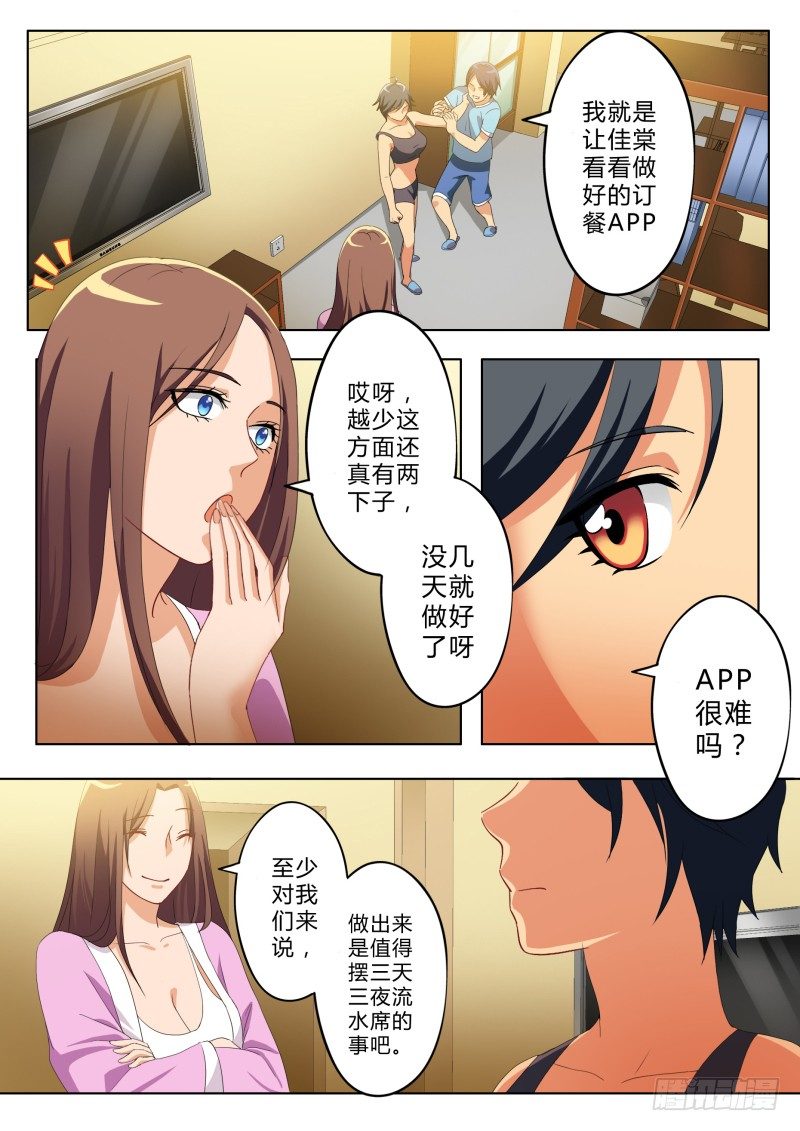 极道天使韩漫全集-第一百二十话无删减无遮挡章节图片 