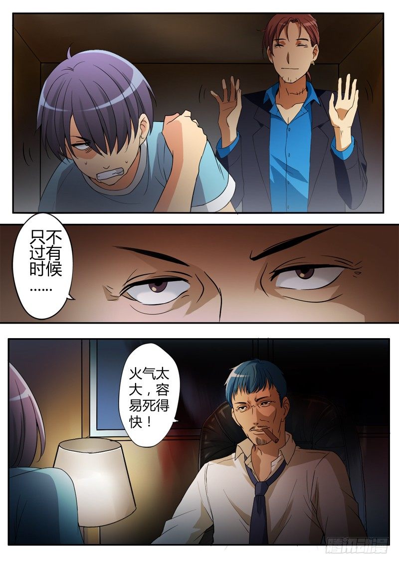 极道天使韩漫全集-第十三话无删减无遮挡章节图片 
