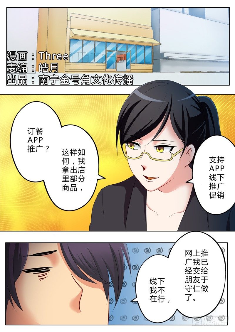 极道天使韩漫全集-第一百二十一话无删减无遮挡章节图片 