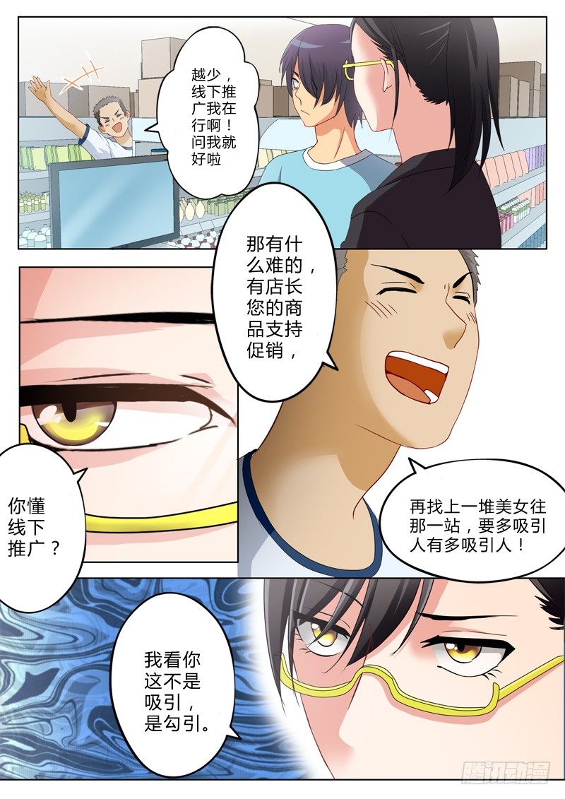极道天使韩漫全集-第一百二十一话无删减无遮挡章节图片 
