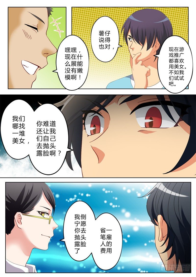 极道天使韩漫全集-第一百二十一话无删减无遮挡章节图片 
