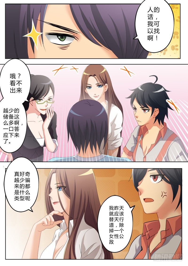 极道天使韩漫全集-第一百二十一话无删减无遮挡章节图片 