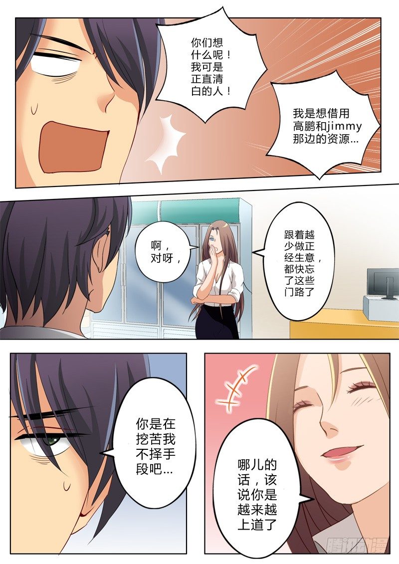 极道天使韩漫全集-第一百二十一话无删减无遮挡章节图片 