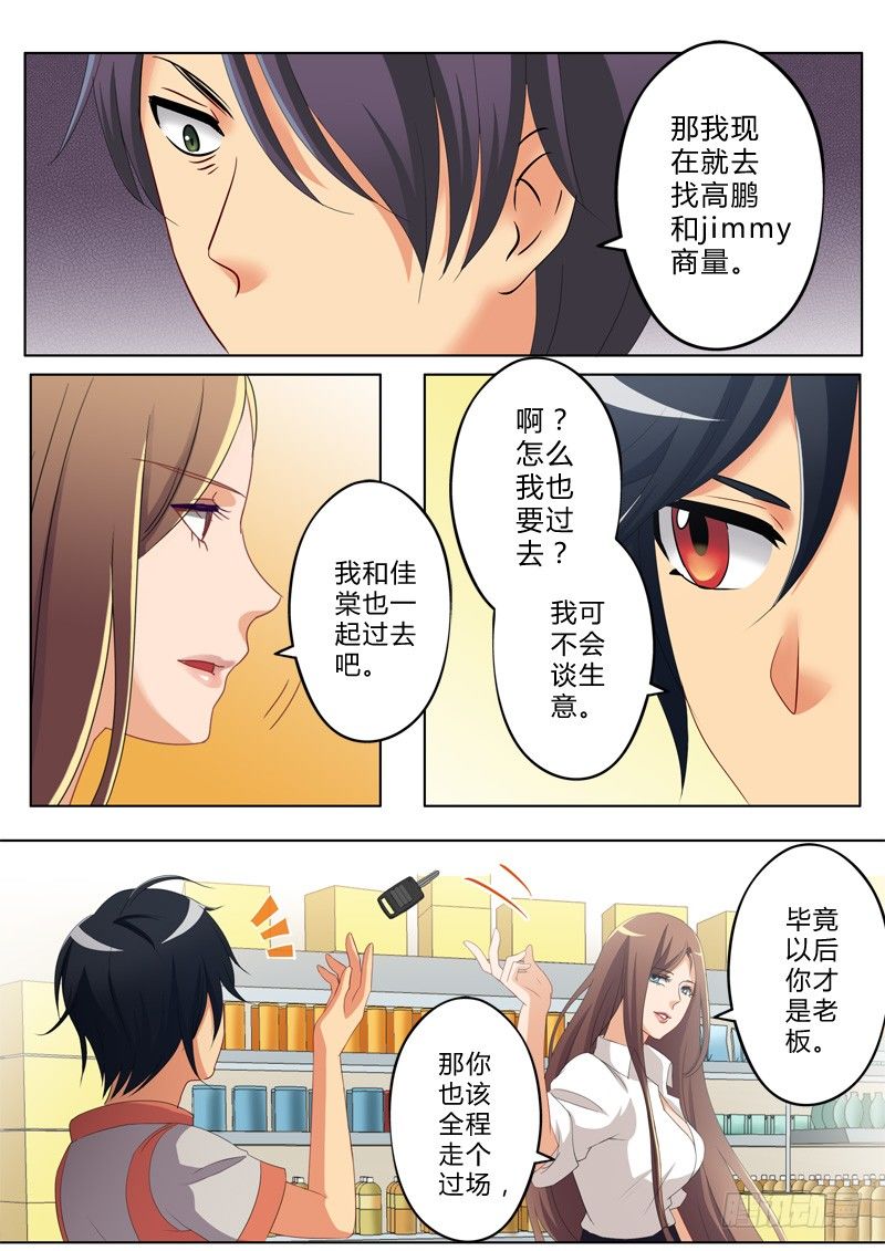 极道天使韩漫全集-第一百二十一话无删减无遮挡章节图片 