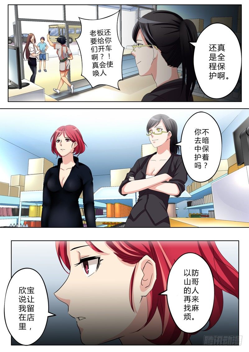 极道天使韩漫全集-第一百二十一话无删减无遮挡章节图片 